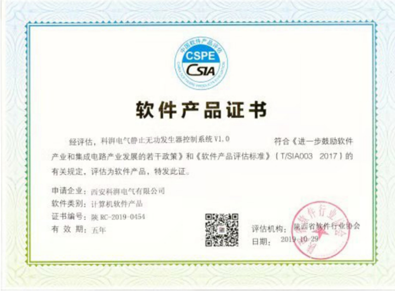 科湃電氣靜止無功發(fā)生器控制系統(tǒng) V1.0